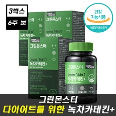 그린몬스터녹차카테킨