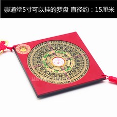 충수나침반 나경 나침반 풍수소품 2인치8층구리알루미늄판 소형, Chongdaotang 5 인치 교수형 나침반