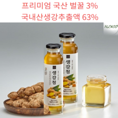 방앗간청년생강차