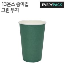 에브리팩 13온스 종이컵 (그린.무지.테이크아웃컵), 1개