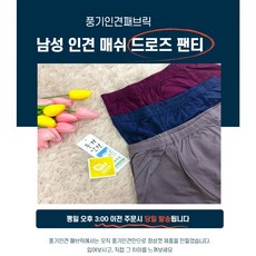 꼬또네풍기인견