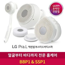 lg프라엘에센셜부스터