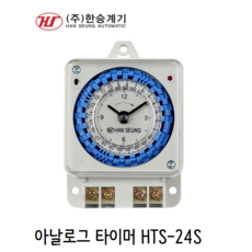 HTS-24BS(정전보상형) AC전압 한승타이머 / 노출전압출력형 타이머 / 희성전기, 1개