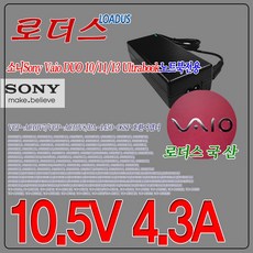 10.5V 4.3A Sony 소니 VAIO Duo VGP-AC10V7 호환 국산 어댑터, 어댑터 + 2구 파워코드 1.5M