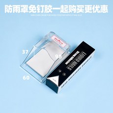 야외콘센트안전덮개