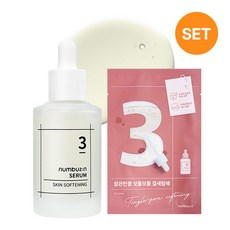 넘버즈인 3번 보들보들 결 세럼 50ml + 결 세럼팩 1매 세트, 1세트, 1개