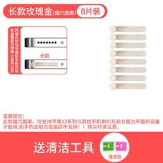 아이폰13미니스피커먼지방지망