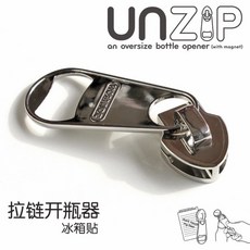 맥주 병따개 오프너 인테리어 장식품 크리에이티브 마그네틱 자석 지퍼모양, A, 1개