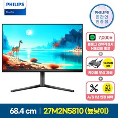 필립스 에브니아 27M2N5810 UHD 160 HDR 400 게이밍 높낮이 무결점 27인치 Fast IPS 게이밍 모니터