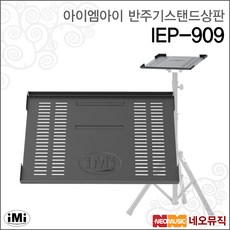 909반주기