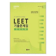 leet문제집추천