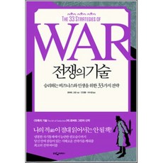 복잡성과의전쟁