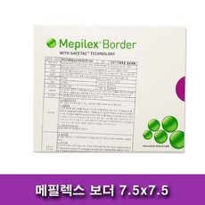 메필렉스보더