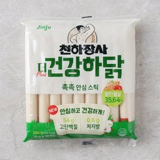 천하장사건강하닭