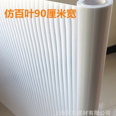 버티컬블라인드 스트라이프 스크럽 유리스티커 사무실 칸막이 화장실 샤워실 창호지 투광 불투명 허리선 스티커, T05-모방 루버 90cm너비 *2미터길이
