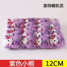 12 15 센치 결혼기념일 피규어 게임 인형 결혼식이 이벤트 유아자수원 상품, 10 -15 센치 [1가방 이상 무료, 자색
