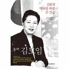 김모임책