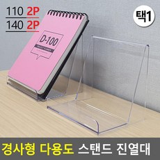 아크릴핸드폰진열대