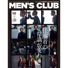 Mens Club (남성패션잡지), Mens Club (2020년 10월호)