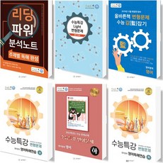 단기특강변형문제