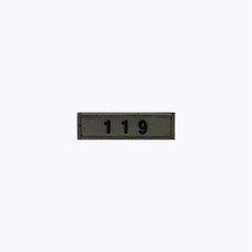 119 국방+검정 KB72 - 소방 구조 안전 오버로크 벨크로 마크 약장 와펜 자수