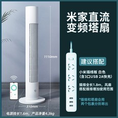 파세코타워팬