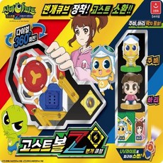 고스트볼z번개큐브