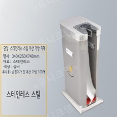 우산 비닐 포장기 꽂이 업소용 카페 커버 스테인레스 호텔 자동 식당, A, 1개
