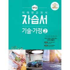 세모평가문제집