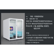 방음부스가격 부스 공부 노래방 시즌 방음실 사무실 전화박스 가정용 인터넷 크리에이터 중계실, B.180x180x230럭셔리
