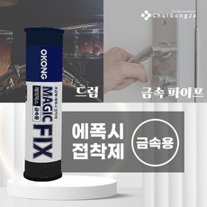 매직픽스