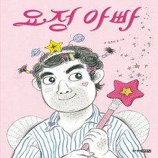 아빠의마음감자