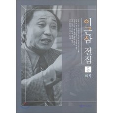 이근삼