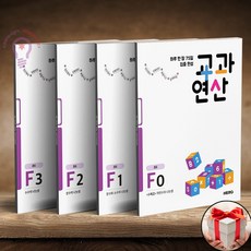 교과연산 F세트 전4권 초등6 전4권 (사은품 메모장), 초등6학년