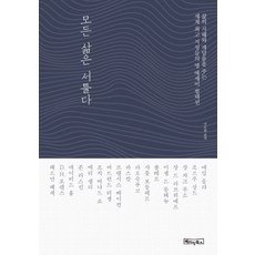 에세몽테뉴