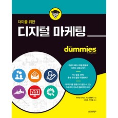 디지털마케팅개론