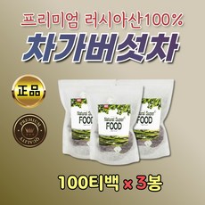 러시아산 차가버섯 100% 티백 첨가물없는 침출차 3봉 자작나무버섯 버섯차 우려서 마시는 삼각티백 티백차 티 손님 20대 30대 40대 50대 60대 70대 80대 건강차 남자 여자 남성 여성