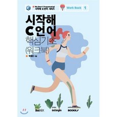 c언어콘서트개정3판해설지