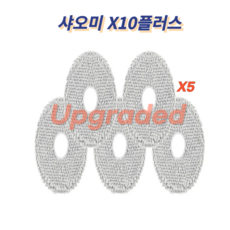 드리미 L10S ULTRA 로봇청소기 호환용 자동 세제 5개 1세트 L10S 호환용 세제 300ml 5개 상품 이미지