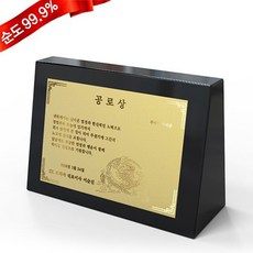 순금 블랙크리스탈 대형 [감사패] 37.5g 24K 정년퇴직 진급 환갑 감사패 선물
