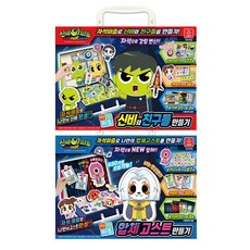 신비아파트판퍼즐