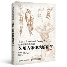 아트인체드로잉책