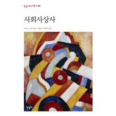 결혼식전문사회