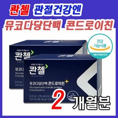  관절엔 콴첼 뮤코다당단백 콘드로이친+ 소연골 철갑상어연골 콘드로이친 플러스 무릎관절 손목관절 무릎통증 비타민D 망간 어깨관절 연골건강 골다공증, 2개, 60정 