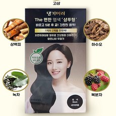 댕기머리헤어케어세트