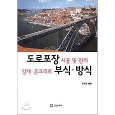 건설시공및관리