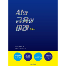 노구치유키오