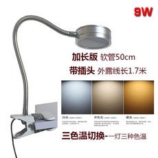 소프트버튼 LED무드등 클립식 스탠드 눈보호 데스크 대학생 매우밝음 9W대출력 3종색상 대머리 버튼 스위치, C01-버튼 스위치, T01-X-9W-3종색상 전환
