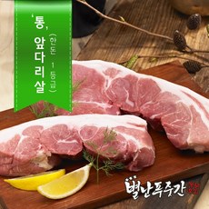 [별난푸줏간] 한돈 통 앞다리살(미박) | 수육 바베큐용(냉장), 1개, 1kg