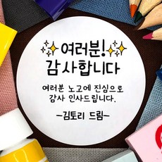 퇴사스티커